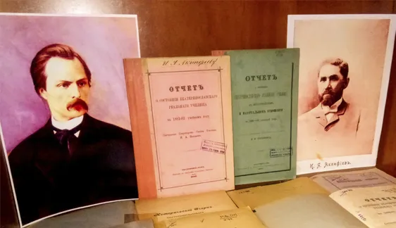 Виставка до 150-річчя реального училища відкрилася в історичному музеї