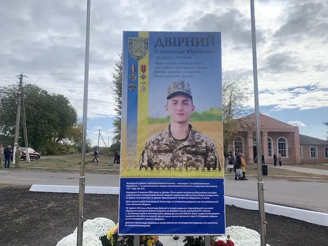 У Новостепанівці відкрили Алею Пам’яті Героя Олександра Двірного