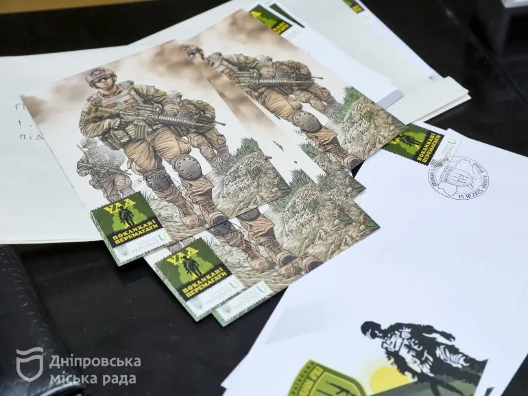 У Дніпрі презентували нову поштову марку про добровольців