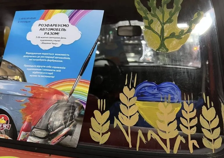Креативна акція для дітей у Дніпрі: розфарбування ретроавтомобілів