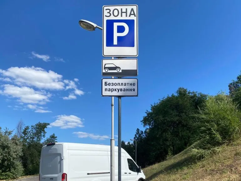 Безкоштовне паркування у Дніпрі: нові майданчики з 1 листопада