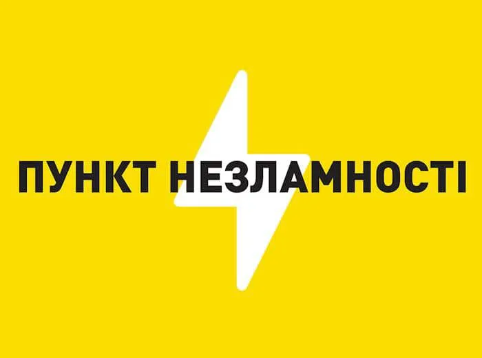 У Нікополі відкрили 40 пунктів незламності й обігріву