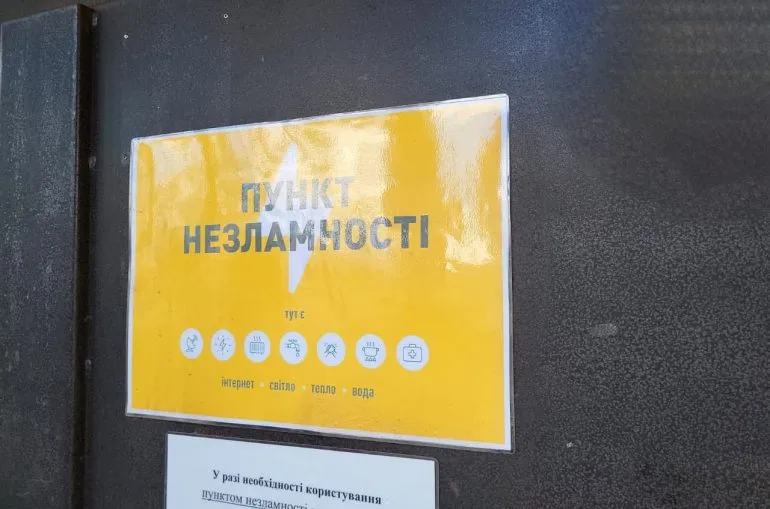 Перевірка готовності Пунктів незламності на Криворіжжі