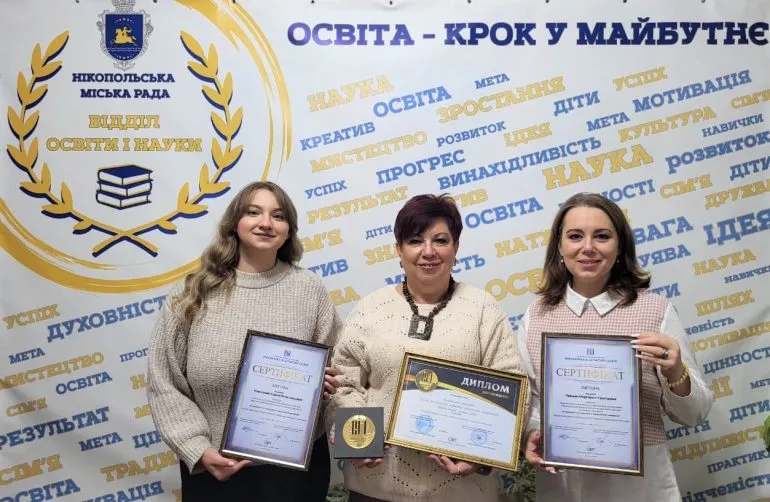Нікопольські педагоги здобули золото на міжнародній виставці