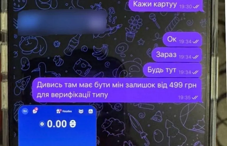 У Кривому Розі затримали шахрая, який обманював жінок через інтернет