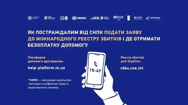 Як подати заяву до Реєстру збитків постраждалим від СНПК