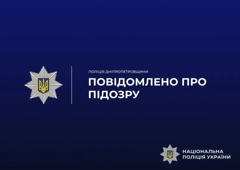 На Дніпропетровщині жінка оформлювала кредити на родичів