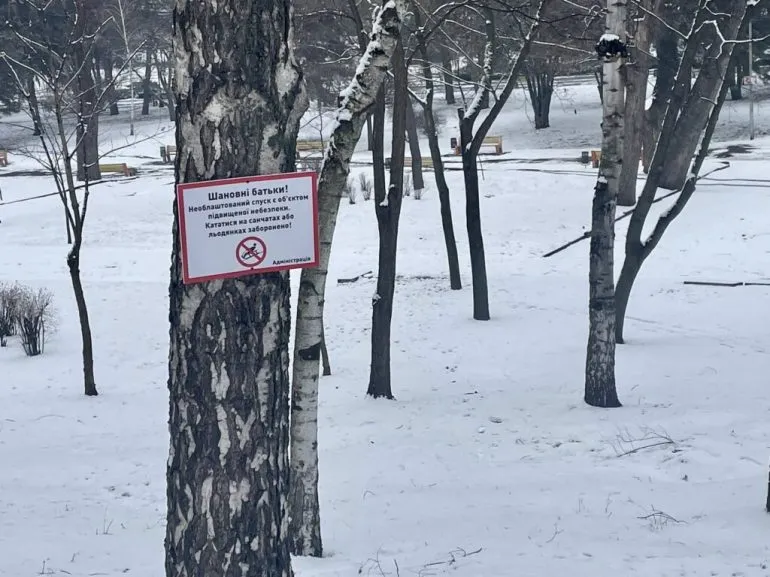 У Дніпрі жителів закликають до обережності під час прогулянок в парках