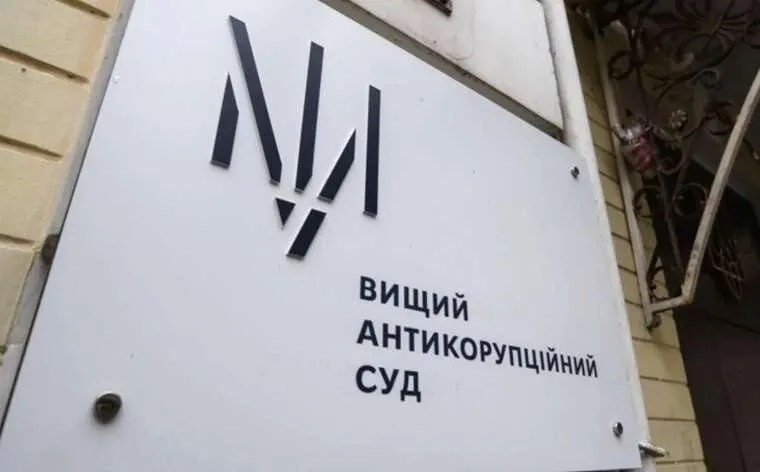 У ВАКС відбудеться засідання у справі Тимошенко