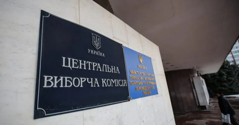 ЦВК пропонує 6-місячний перехідний період після припинення воєнного стану