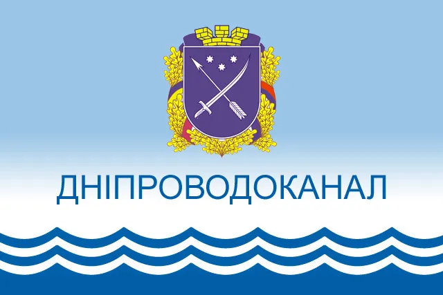 Планові відключення водопостачання у Дніпрі з 12 по 16 січня