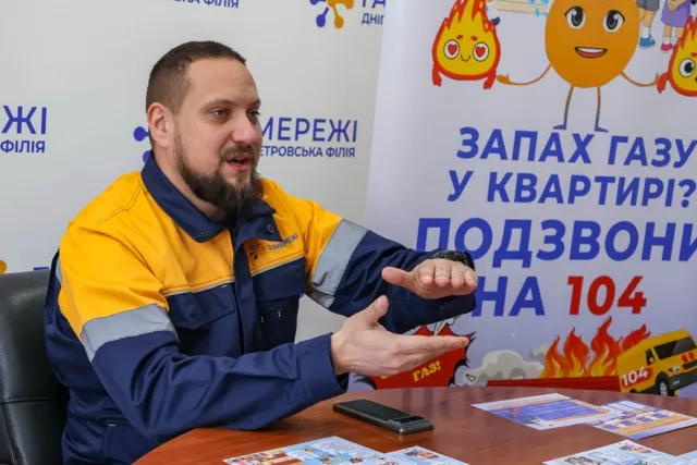 Дніпропетровщина: уроки газової безпеки для школярів