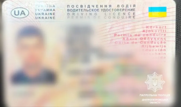 У Дніпрі водія Honda затримали за підроблені документи