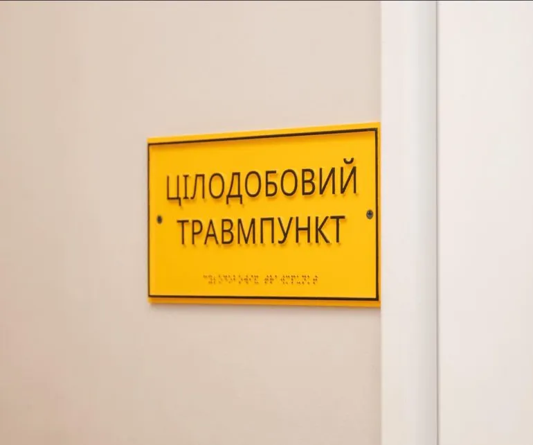 Через ожеледицю зростає кількість переломів і забоїв