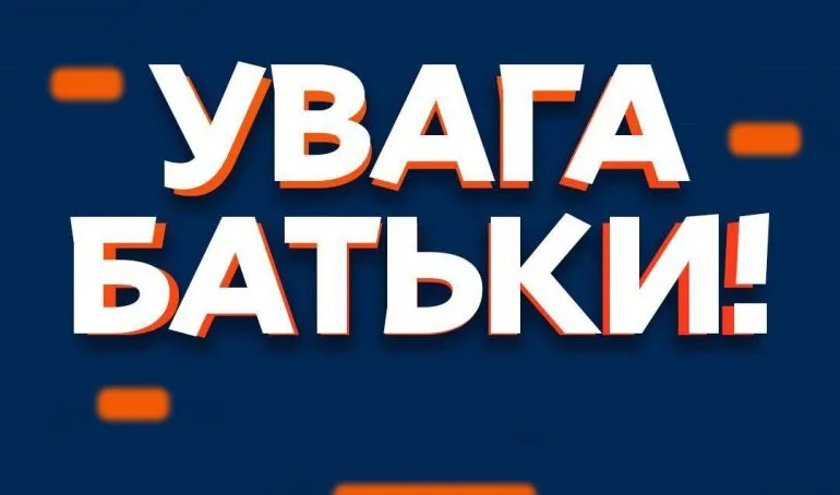Навчання в Дніпрі: заклади самі обиратимуть формат до 1 лютого