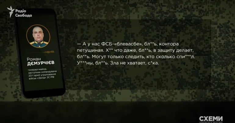 Переписки генерала Дємурчієва: скарги на армію та зізнання в катуваннях