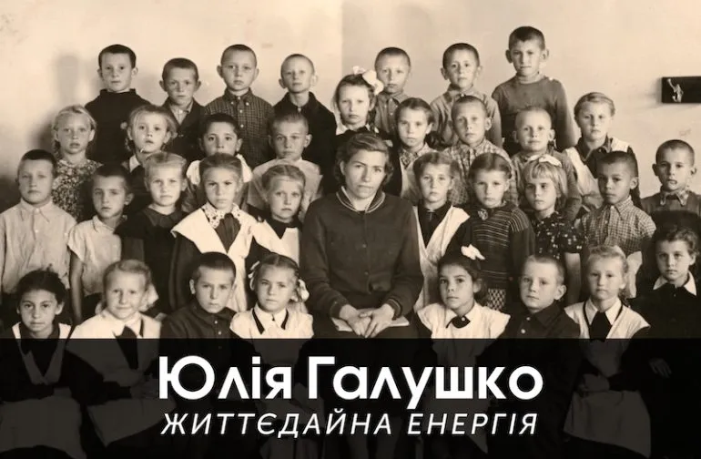 Документальний серіал «Юлія Галушко. Життєдайна енергія» вийшов на YouTube