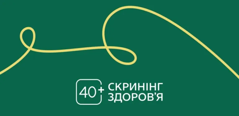 Медзаклади Дніпропетровщини долучаються до програми «Скринінг здоров’я 40+»