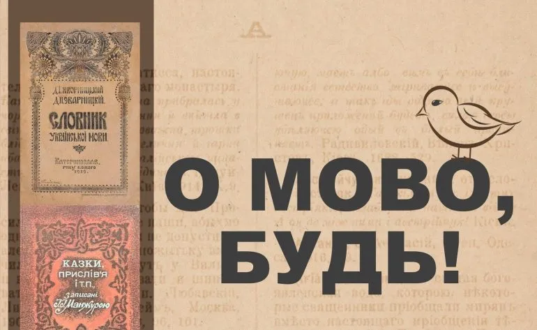 Музей «Літературне Придніпров’я» запрошує на інтерактивну екскурсію