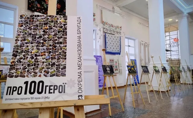 У Дніпрі відкрили фотовиставку «Про100 героїв» про 23-ю ОМБр