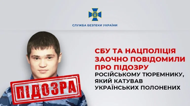 Заочно повідомили про підозру інспектору колонії за катування полонених
