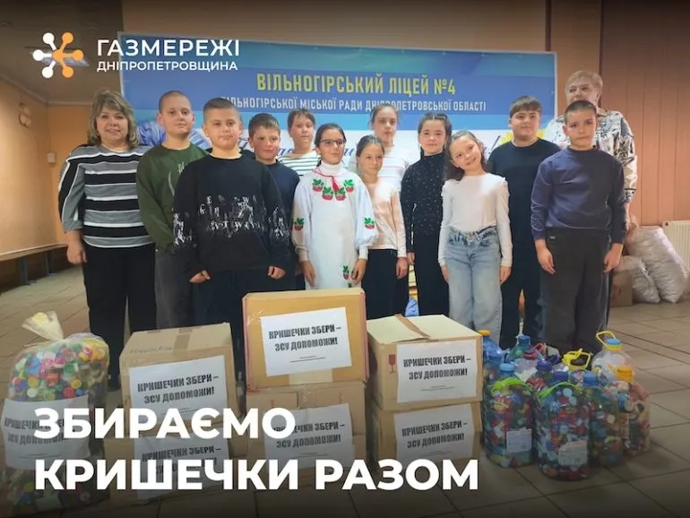 У Дніпропетровській області зібрали 100 кг кришечок для ЗСУ