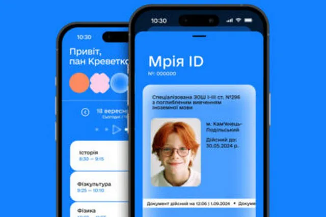 Мрія ID: цифровий учнівський квиток доступний в Україні