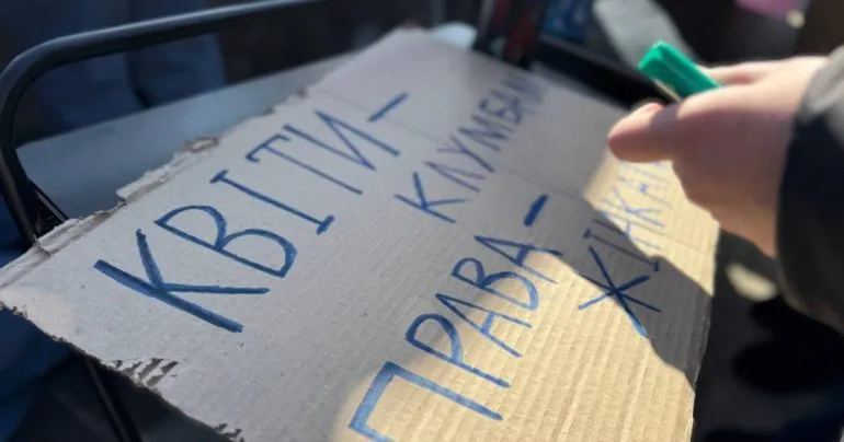 Марш за права жінок у Києві: протести проти змін до Цивільного кодексу