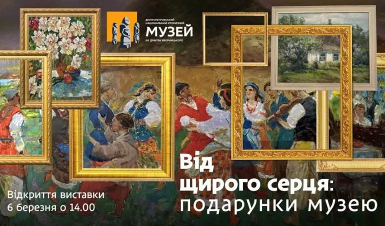 У Дніпрі відкрили виставку сімейних реліквій і історій поколінь