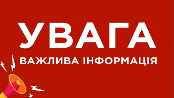 На Дніпропетровщині тимчасово змінено рух приміських поїздів