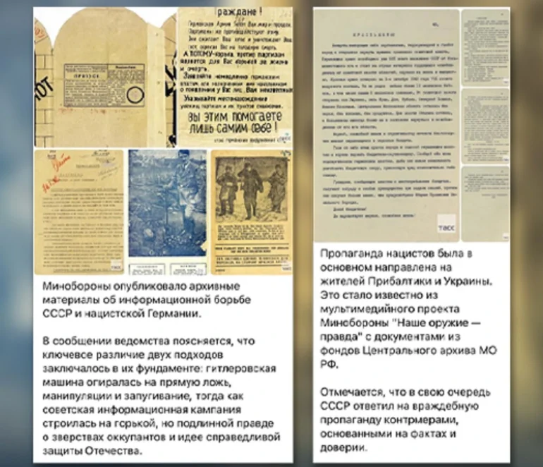 Як росія формує міф про «нацистів в Україні»