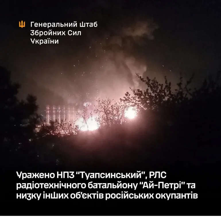 Генштаб: повторний удар по нафтопереробному заводу “Туапсинський”