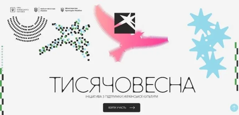 Гранти програми «Тисячовесна» для митців Дніпропетровщини