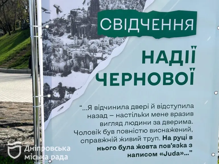 У Дніпрі відкрили інтерактивний маршрут пам’яті жертв Голокосту