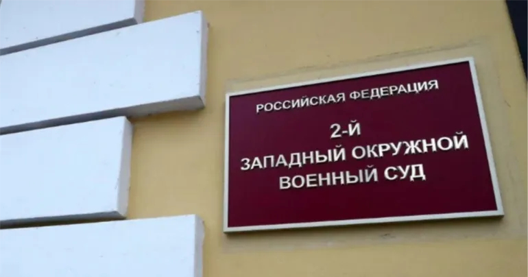 Прокуратура заочно повідомила підозру російському судді за вирок українському військовому